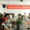新时代鱼水情社会化拥军爱警公益座谈会在京召开