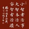 临习欧阳询《九成宫醴泉铭》，品欧楷书法艺术之神韵
