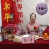 传扬伏羲女娲爱心推进世界和平大同座谈会在安阳举行